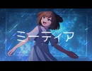 【VocaDuo2024vv】ミーティア【GUMI SV】