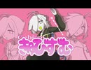 【UTAUcover】きゅびずむ【八八 八三三】