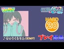 【プロセカ】 きゅうくらりん 【HARD】 (AP) 2DMV