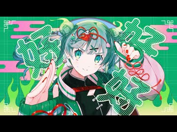 ハオ ／【歌ってみた】コントラ・コンテBAXY←↑↑→【VTuber】