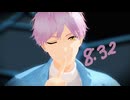 【MMDブレマイ】8.32【綾戸恋】