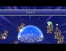 強くてニューゲームなFFⅥ　part1