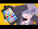 LINEの通知音におびえる結月ゆかり【結月ゆかりごはん】
