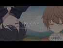 僕らの約束／鏡音レン・Yuma（Synthesizer V）Teaser