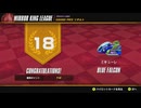 【F-ZERO 99】 つうふうGP 完走記録 2024-08-07 ミキューレ視点 編集なしノーカット