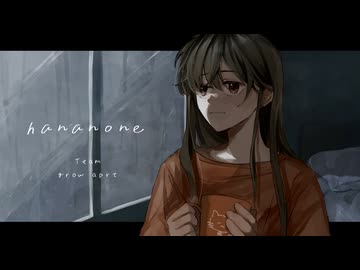 hananone/grow apart 【Vocaduo2024】