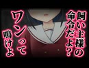 【シチュボ】イケメン女子に別れを切り出して、笑顔で受け入れてもらえたと思ったら【ヤンデレ】