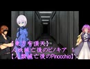 【東方有頂天】人妖滅亡後のピノキア　１　【人類滅亡後のPinocchia】