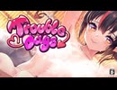 【とらぶるでいず/Trouble Days】えちえち注意！なりたいシチュエーション第1位の混浴です。【第10夜】