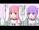 体育大会当日のゆかりさん【VOICEROID劇場】