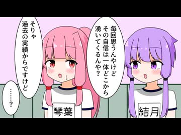 体育大会当日のゆかりさん【VOICEROID劇場】