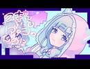 【ボカデュオ】スキっていって / 可不