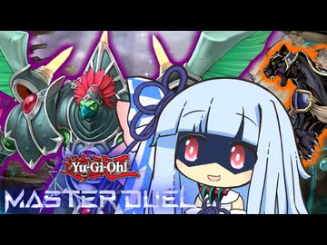 【遊戯王マスターデュエル】バトルバトル剣闘獣決闘者・葵ちゃん【VOICEROID実況】