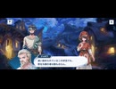 【機ドラ】メインストーリー1-6