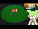 ずんだもんの Forever Skies #4 EA.1.5.3 (#30216)