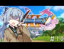 【ドラクエ11】3リメイクが出る前にプレイしたい!!#10【voiceroid実況プレイ】