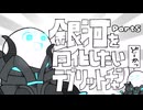 【Stellaris】銀河を同化したいテブリットちゃんpart5