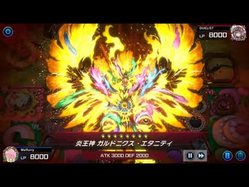 【メルフィー】先行を取ったメルフィーvsガルドニクス【快速編集】