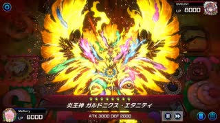 【メルフィー】先行を取ったメルフィーvsガルドニクス【快速編集】