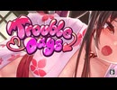 【とらぶるでいず/Trouble Days】えちえち注意！主大歓喜の縛りプレイ。【第9.5夜】