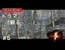 変わり果てた先住民たち【バイオハザード5】#5