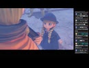 優柔不断な僕がドラゴンクエストXI S初プレイ28