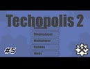 【Minecraft】四国めたんの初めての空島工業5【Techopolis2】