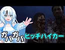 【VOICEVOX実況】WhiteCULと行くテキサス#46【The Texas Chain Saw Massacre】
