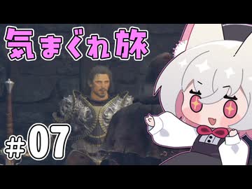 【ELDEN RING】えるでんさよちの気まぐれ旅　#7 【小夜/SAYO実況】