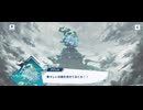 【機ドラ】メインストーリー1-8
