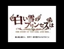 白い雪のプリンセスは＿歌ってみた。脊点