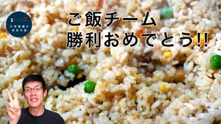 スプラ3フェスご飯チーム勝利記念で〇〇大食いしてみた