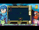 何番煎じのロックマン３実況＃６【VOICEVOX実況】