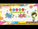 八巻アンナの アンナことこんなこと！（第88回放送 会員限定パート）