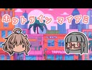 比類なきホットライン・マイアミ#01