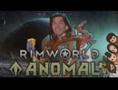 【Rimworld淫夢】生のこの･･･DLC感覚！.mp5