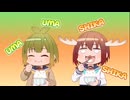 【しかのこのこのここしたんたん】馬鹿言いながらご飯を食べるばしゃめとのこたん 10分耐久