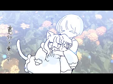 【ボカデュオ2024】気紛れ / おひるねこ