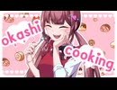 Okashi Cooking!! feat.もちみかん 【 VocaDuo2024 】