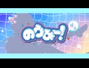 のうみー！/Team.Sunny Side Garden【ボカデュオ2024】