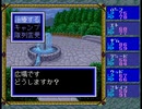 ロードス島戦記(PCE版)　プレイ動画3(実況無し)