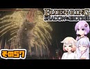 [ELDEN RING SotE]OИEちゃんがのんびり影の地を散歩する その57 [CeVIO AI A.I.VOICE 実況]