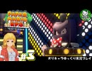 【ペーパーマリオRPG】ペラペラマリオの紙ゲー劇場　＃3【ゆっくり実況】