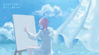 君の代わりに朝を残さず食べたら / Pale