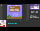 スーパーマリオブラザーズ クリボー死亡RTA 00:08.57