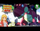 【ペーパーマリオRPG】ペラペラマリオの紙ゲー劇場　＃6【ゆっくり実況】
