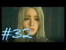 【Stellar Blade】毎日初見ステラーブレイド#32【実況動画】