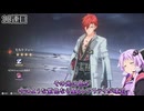 【鳴潮】おいこれモルトフィーしか入ってねえぞ【ガチャ】【ボイスロイド実況】