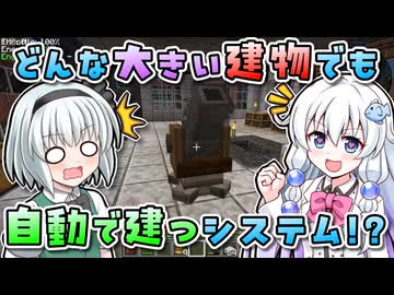 【Minecraft】太陽系機械化計画 #26【ゆっくり実況】