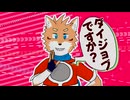 【UTAUカバー】ダイジョブですか？【紅鏡緋色】